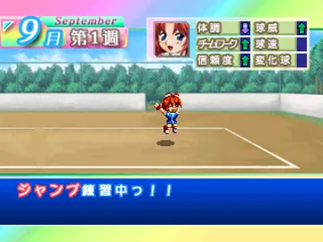 Nijiiro Dodgeball - Otome-tachi no Seishun (JP) screen shot game playing